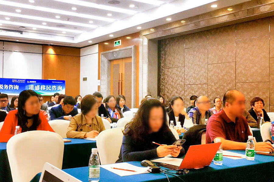 港盛国际集团2018年首场讲座在深圳成功举办!现场人气爆棚!